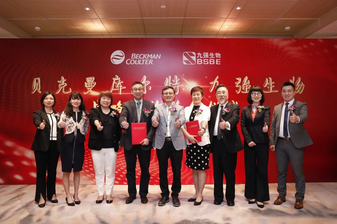 簽約！九強生物攜手貝克曼庫爾特推進創(chuàng)新檢驗，開啟生化新篇章！