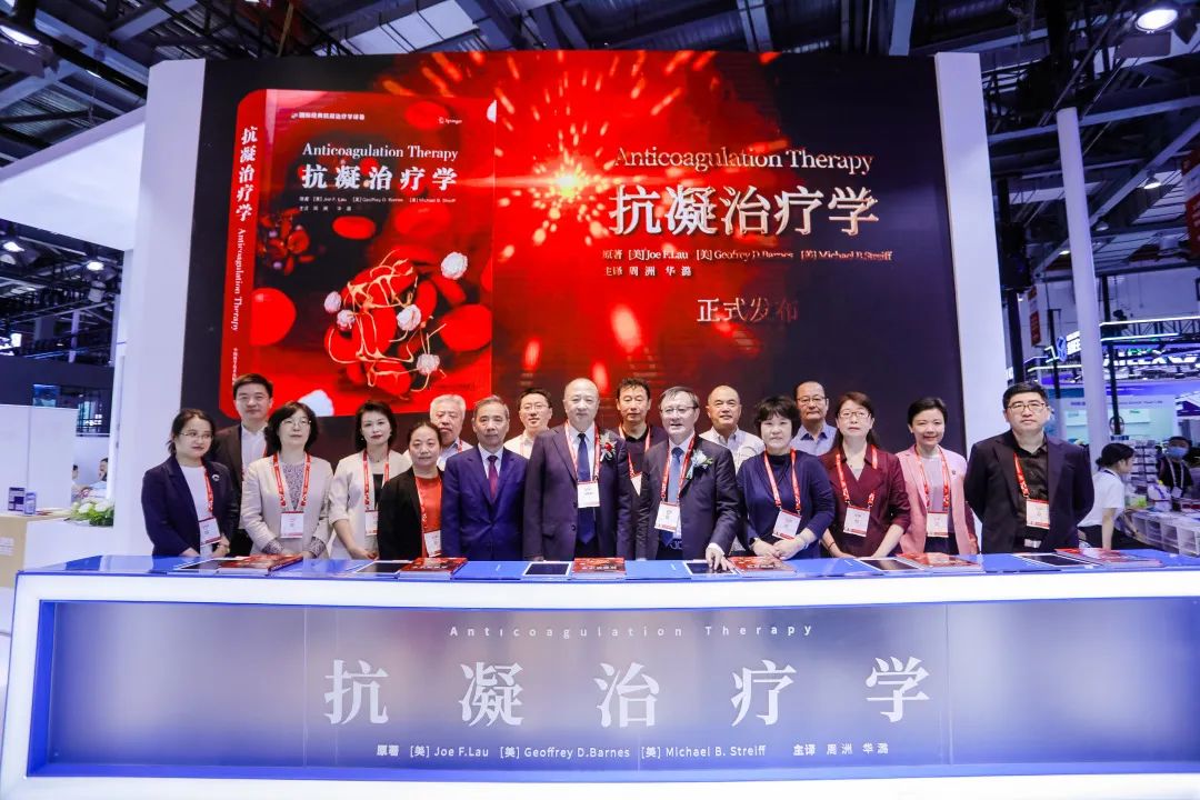 重磅新書，引入經(jīng)典，深度實(shí)用！《抗凝治療學(xué)》中文版正式發(fā)布！