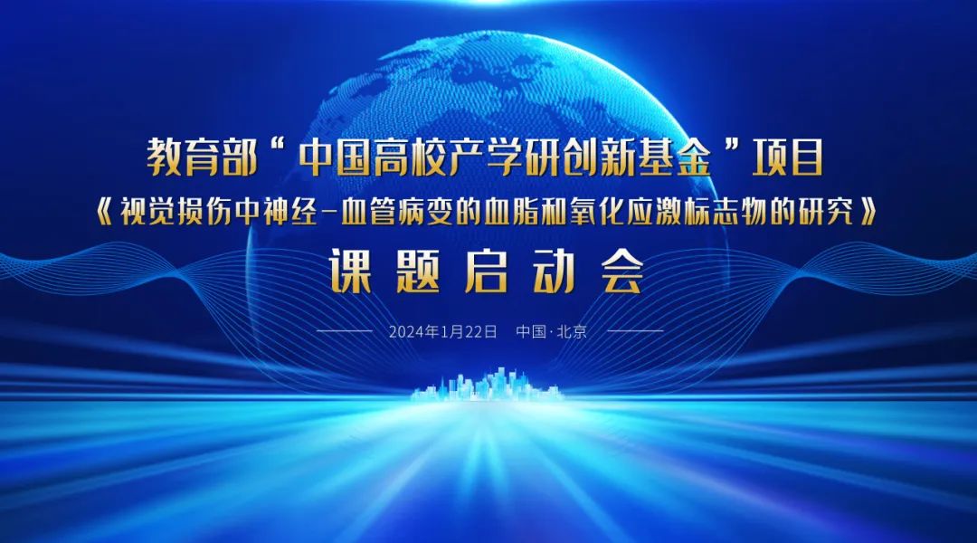 啟動(dòng)！教育部課題項(xiàng)目啟動(dòng)會(huì)順利召開！