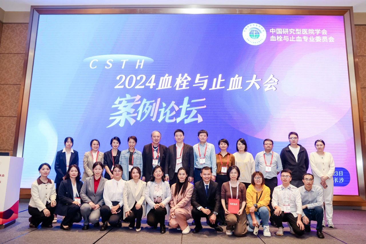 凝血交鋒！血栓與止血案例論壇圓滿落幕！