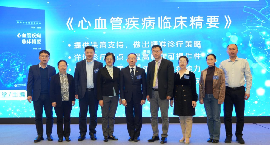 血栓論壇綻華彩，新書發(fā)布譜新章——首屆北京大學(xué)人民醫(yī)院心臟大會(huì)血栓相關(guān)疾病論壇現(xiàn)場(chǎng)直擊