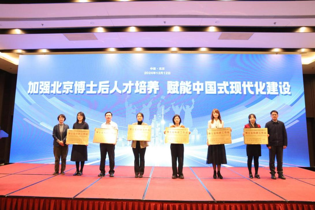 九強(qiáng)生物博士后科研工作站獨(dú)立建站獲批！正式授牌！